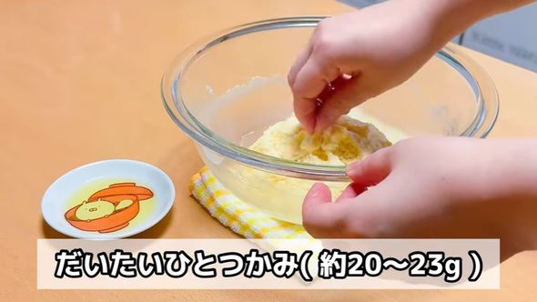 ホットケーキミックスで作る材料費ほぼ100円のドーナツを丸める