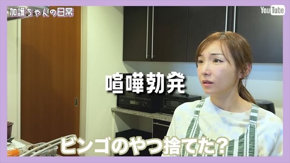 加護亜依と小学6年生の娘のリアルな親子ゲンカ