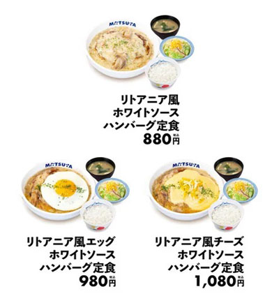 リトアニア風ハンバーグ