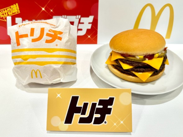 マクドナルド いまだけダブチ ダブルチーズバーガー 期間限定 ／ トリチ
