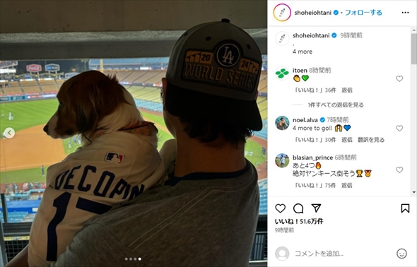 デコピンを抱っこして球場を見下ろす大谷翔平と山本由伸