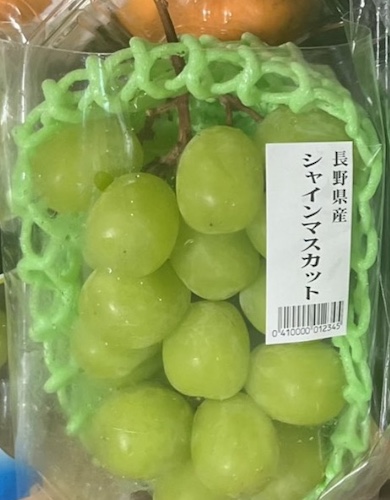 シャインマスカット