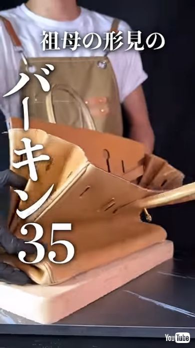 祖母の形見のエルメス・バーキン35をリペアする