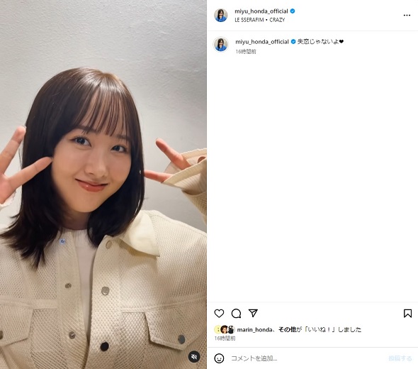 ロングヘアカットの本田望結