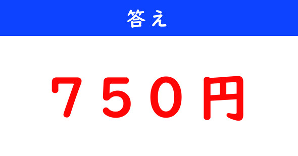 文章題　計算クイズ