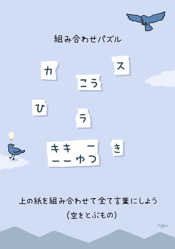 ねとらぼ　謎解き　たつなみ　すこしずるいパズル