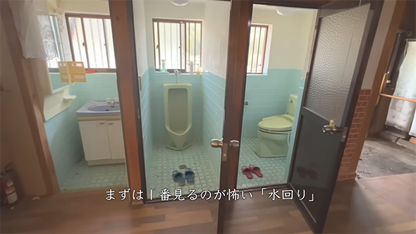 水回り