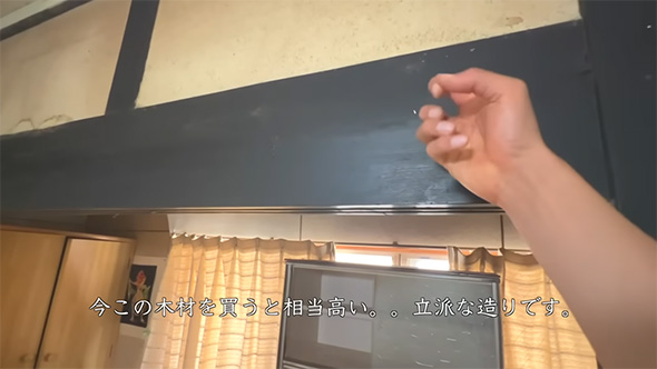 今この木材を