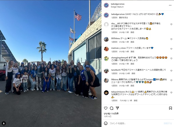 大谷翔平の妻・真美子