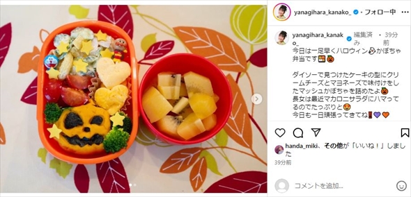 柳原可奈子の弁当