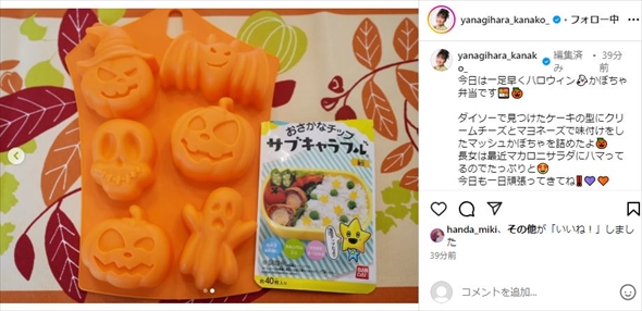 柳原可奈子の弁当