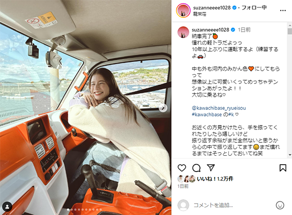 スザンヌの軽トラ