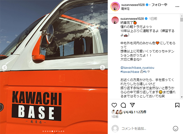 スザンヌの軽トラ