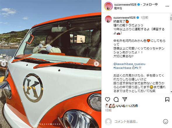 スザンヌの軽トラ