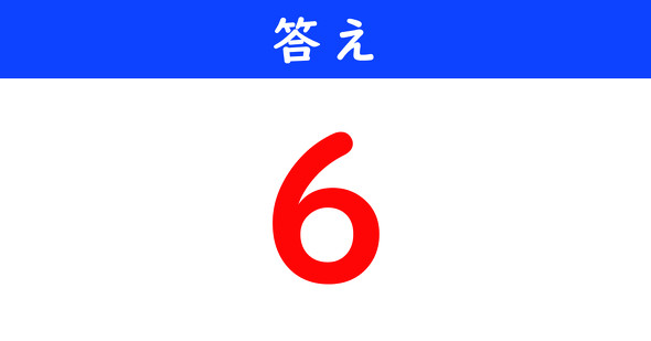 ねとらぼ　今日の計算