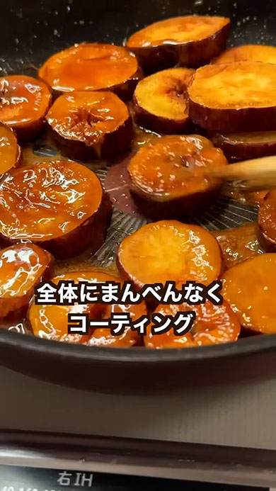 ひとくちで沼る大学芋・キャラメルを絡めるところ