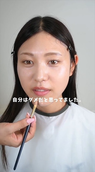 垢抜けたいと悩む女性がメイクで