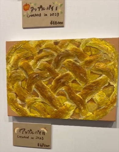 立体感がすごいアップルパイの絵画