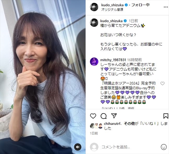 工藤静香