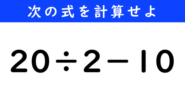 ねとらぼ　今日の計算