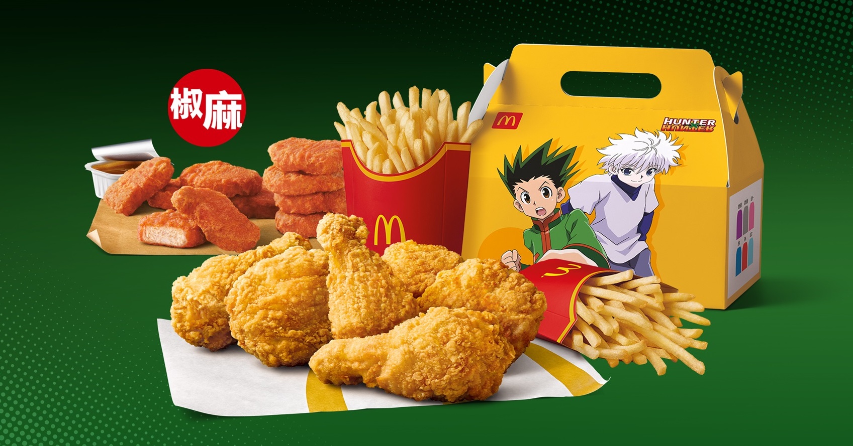 25枚 フルセット ハンターハンター マクドナルド 台湾限定コラボ