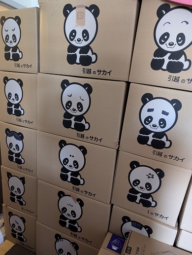 母親によってバリエーション豊かな落書きが施されたサカイ引越センターの段ボール箱
