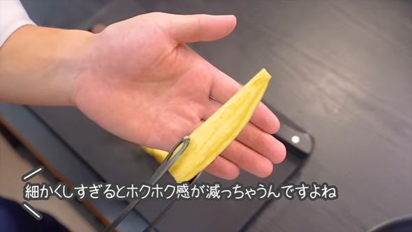 8本のスティックに切り出されたサツマイモ