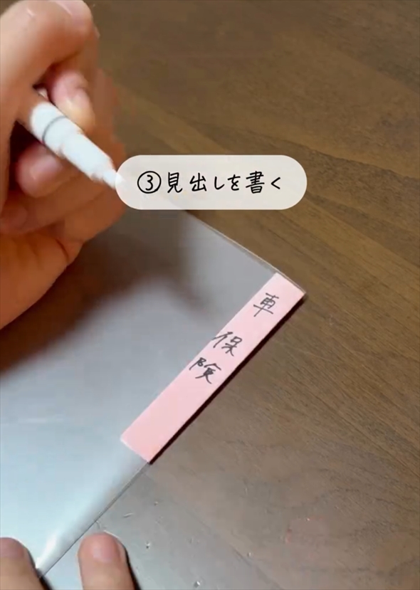 書類収納術
