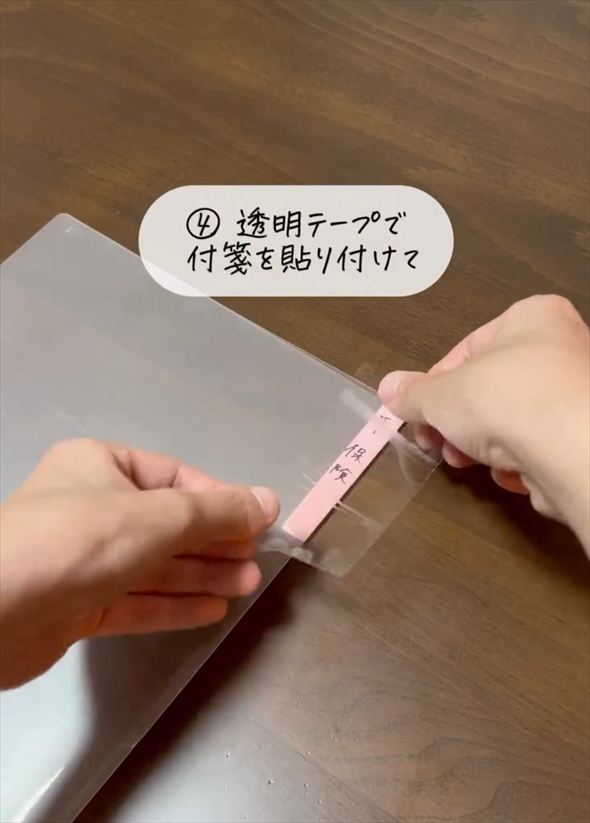 書類収納術