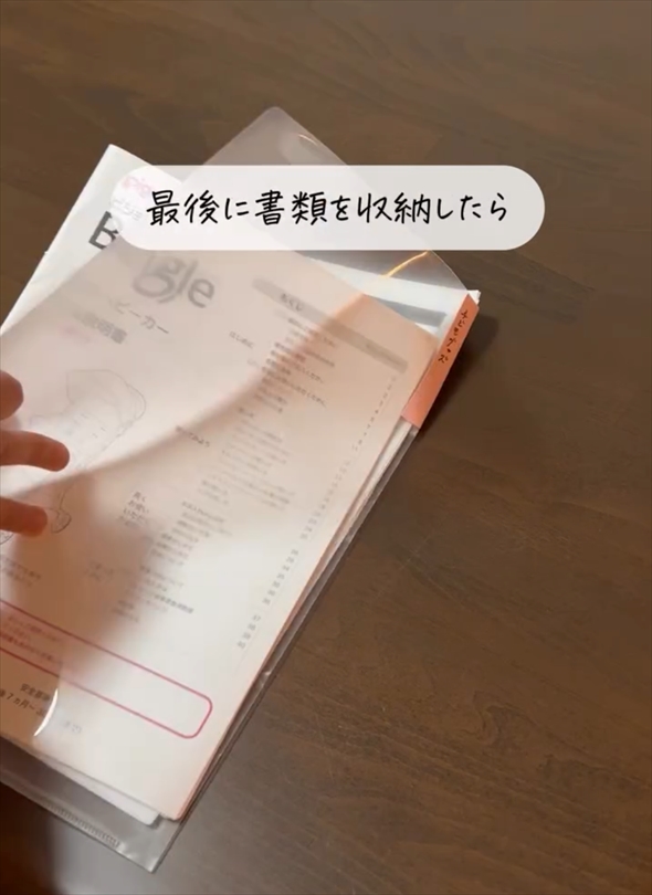 書類収納術