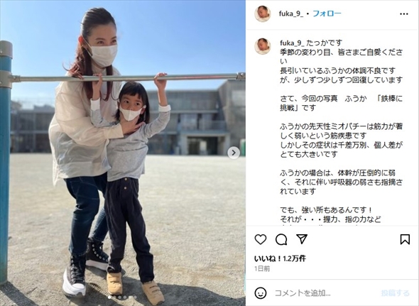 指定難病「先天性ミオパチー」と診断された星野真里と高野貴裕の娘・ふうかちゃん