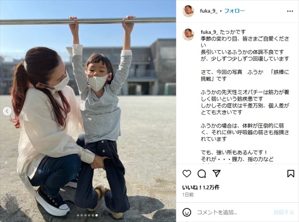 指定難病「先天性ミオパチー」と診断された星野真里と高野貴裕の娘・ふうかちゃん