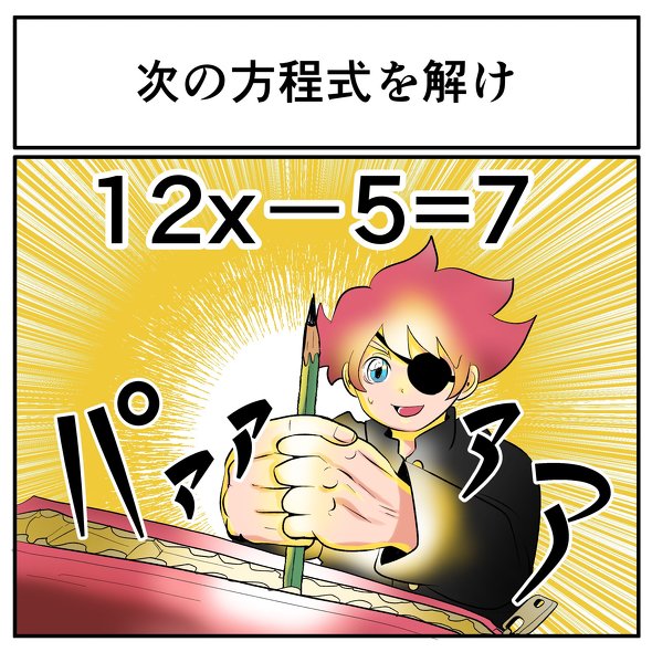 中2なら秒で分かるかもしれないクイズ