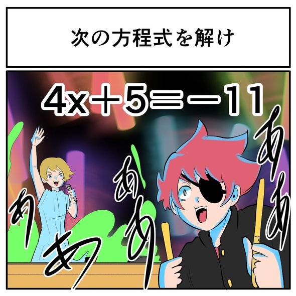 中2なら秒で分かるかもしれないクイズ