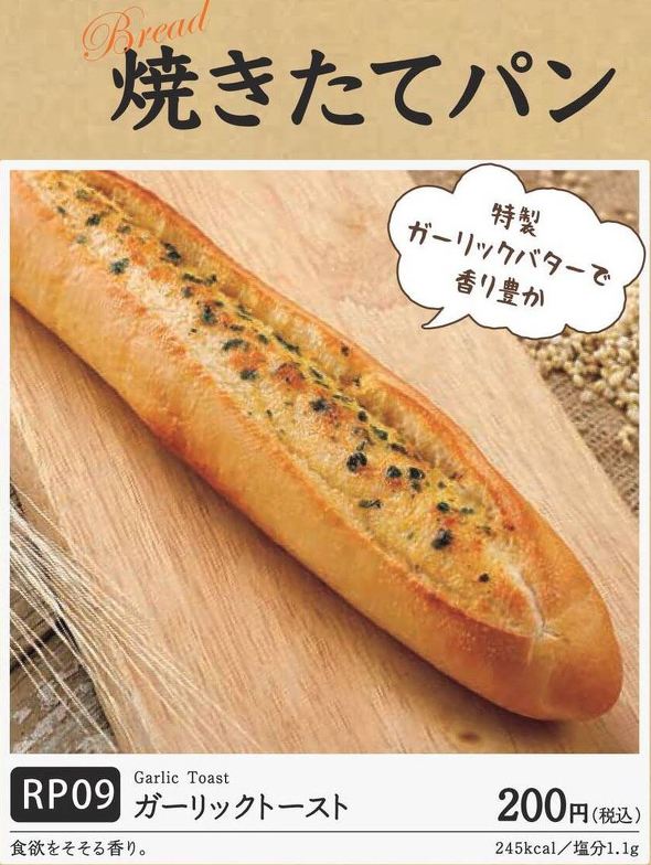 サイゼリヤで4万円