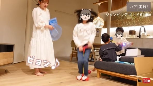 ジャンピングボード