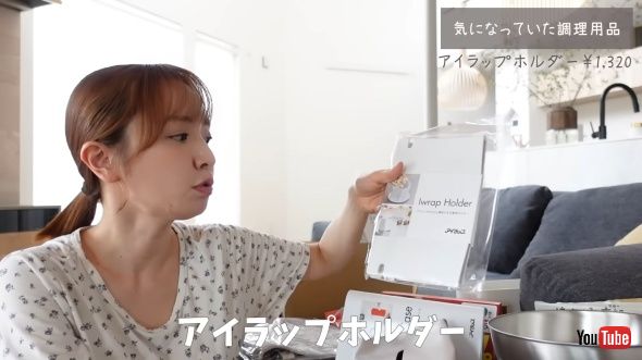 アイラップホルダー