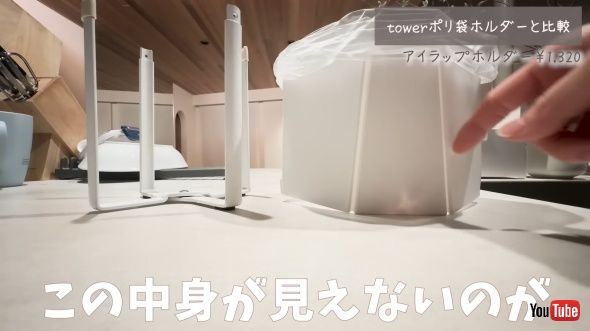 中身が見えないのがいい