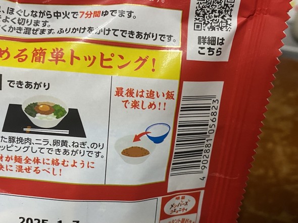 家系やまぜそばって命令してきがちな印象あるね