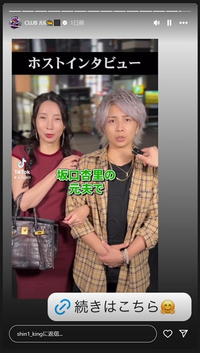 坂口杏里の現在