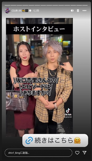 坂口杏里の現在