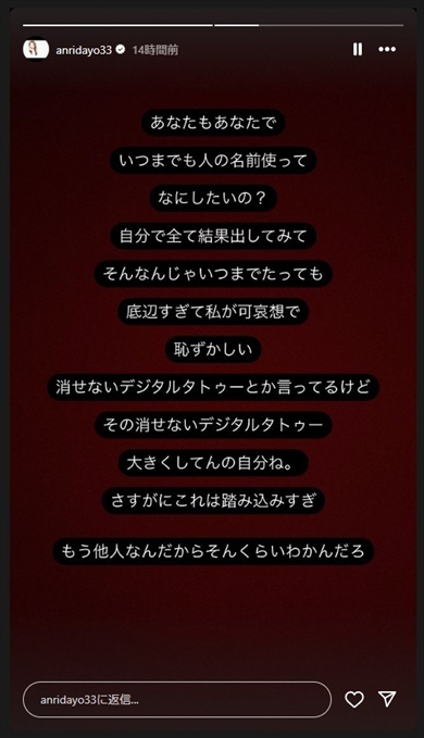元夫・福島進一に怒りをぶつける坂口杏里