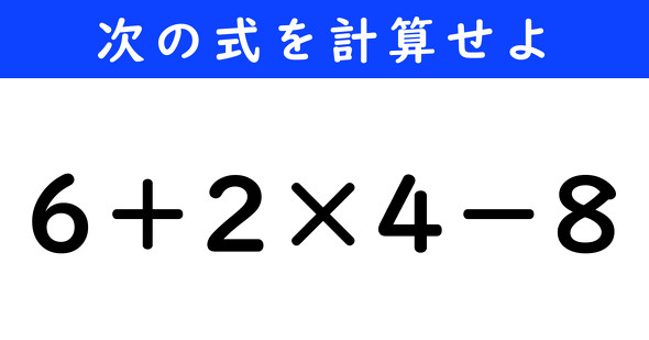 ねとらぼ　今日の計算