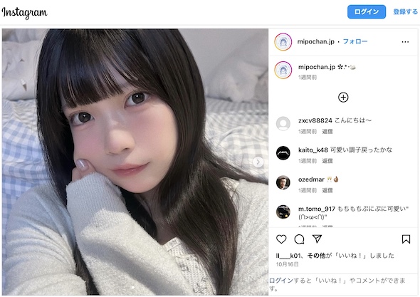 「どうぶつの森」風コーデ