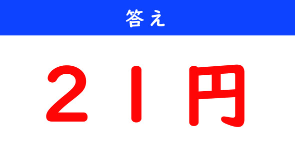 おつり計算クイズ