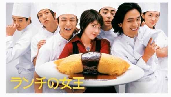 ドラマ「ランチの女王」