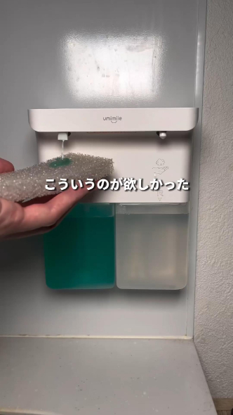 浮かせて使えるソープディスペンサー