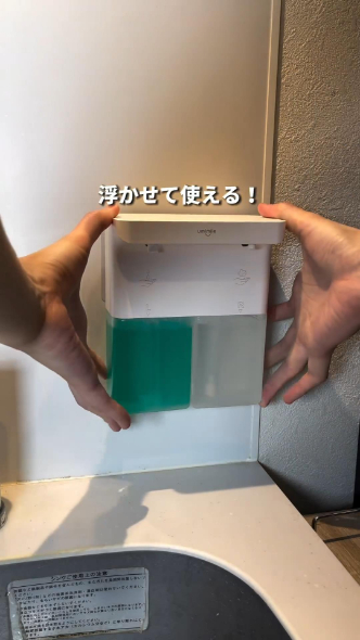 ソープディスペンサーを浮かせて設置