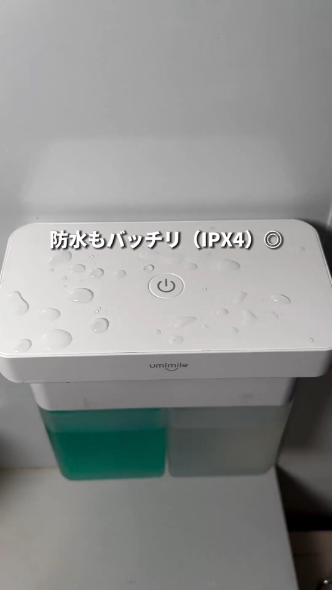 水滴がかかったソープディスペンサー