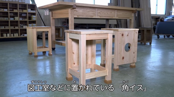 角イス 図工